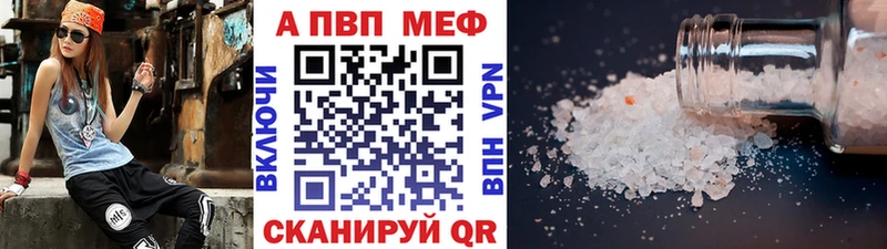 Альфа ПВП Crystall  Киренск 