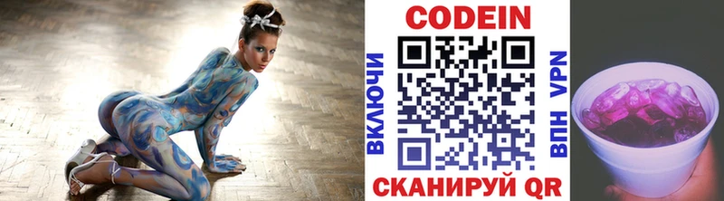 Кодеин Purple Drank  Киренск 