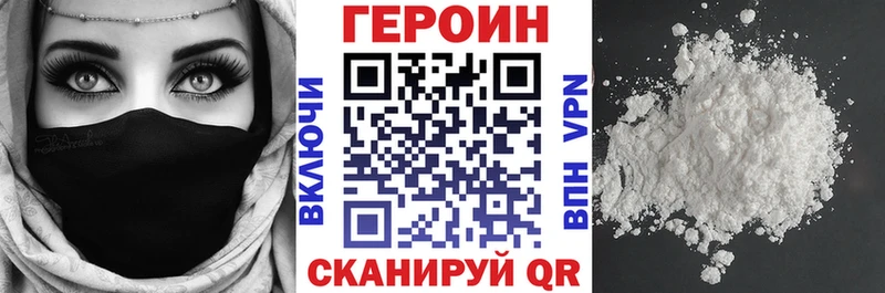 купить наркотики цена Киренск Героин герыч